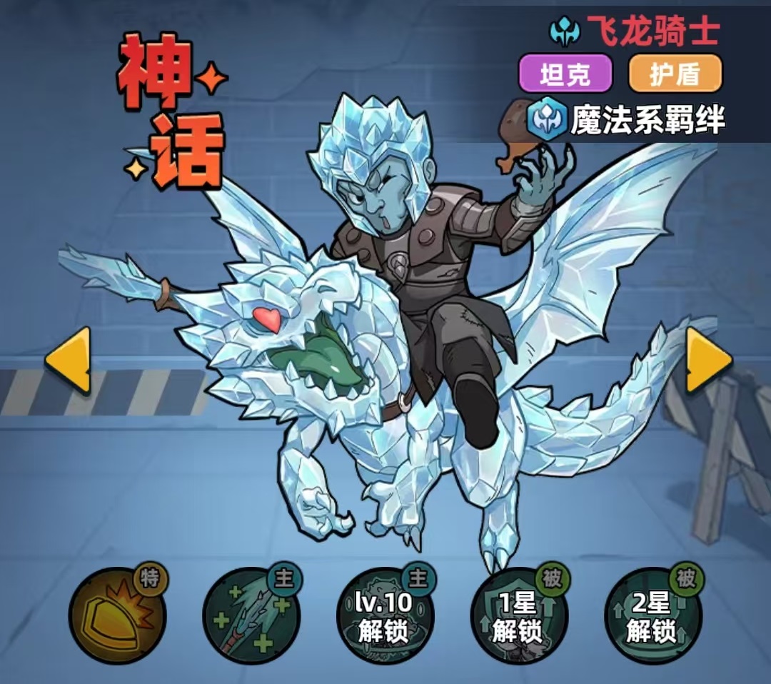 生存33天飞龙骑士技能效果详解与实战表现分析