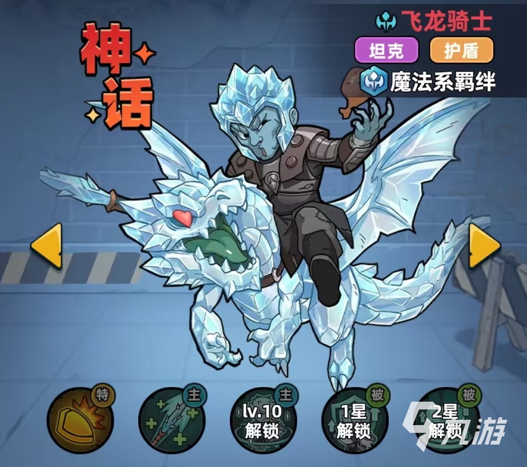 生存33天飞龙骑士技能效果详解与实战表现分析