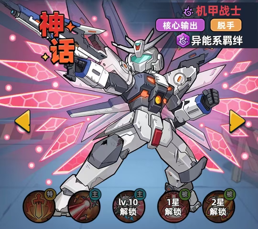 生存33天机甲战士玩法详解与最强搭配攻略