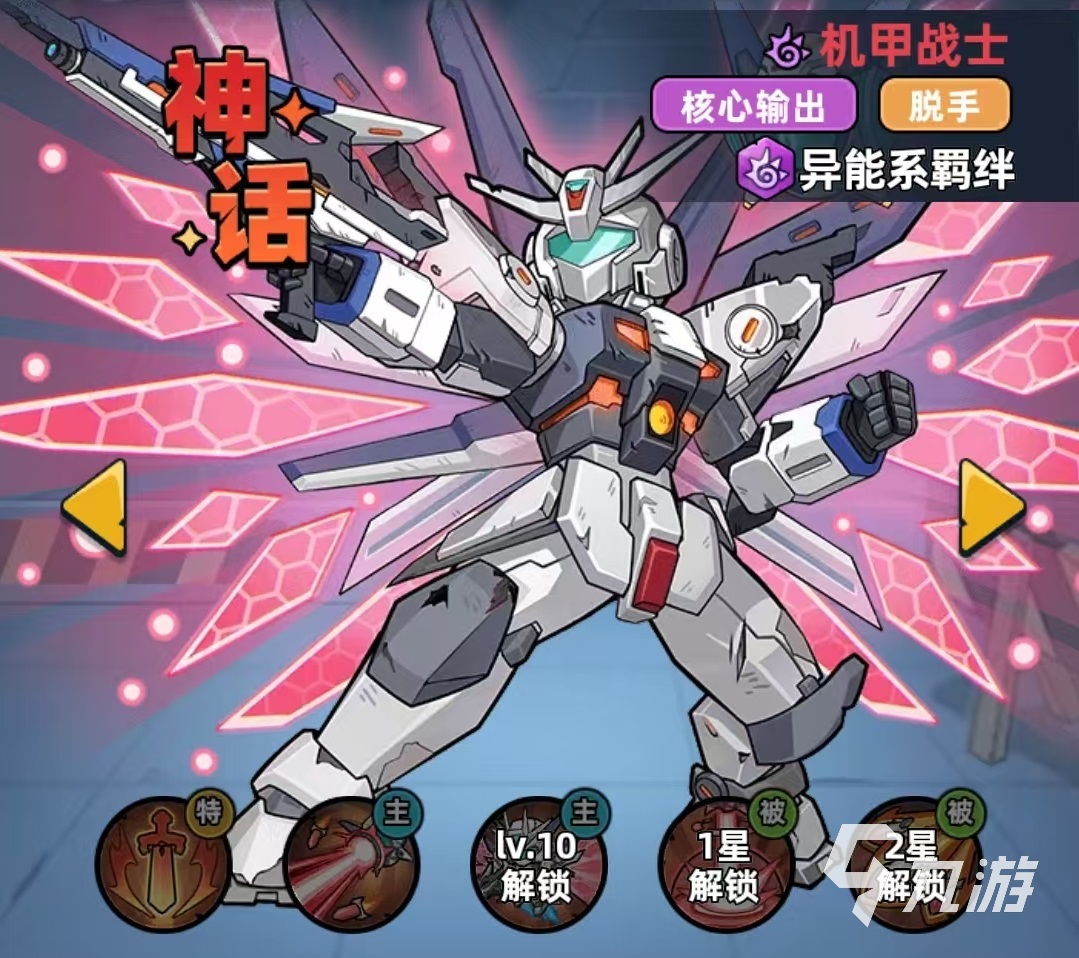 生存33天机甲战士玩法详解与最强搭配攻略