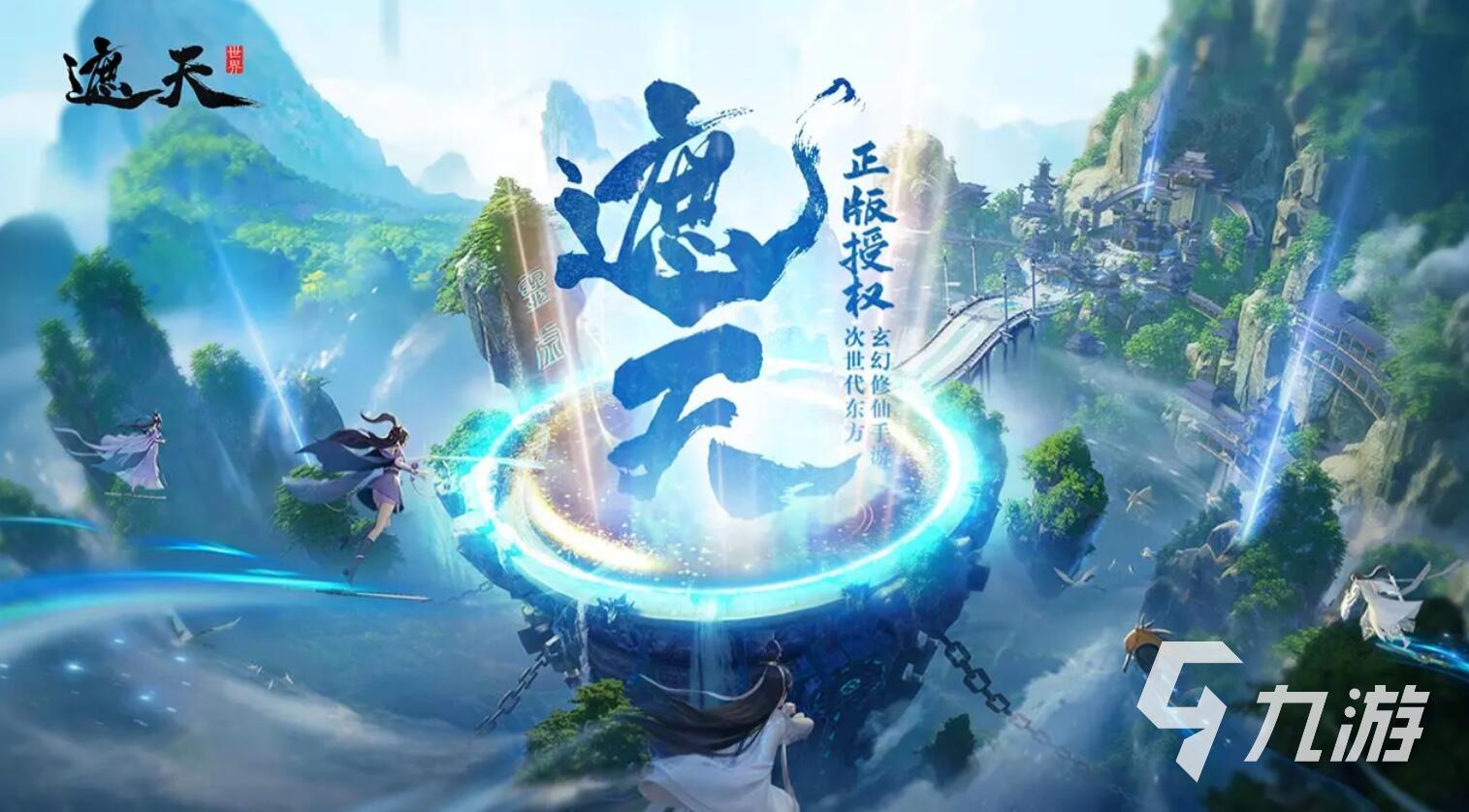 遮天世界落星台有什么作用?详细解析其功能与用途