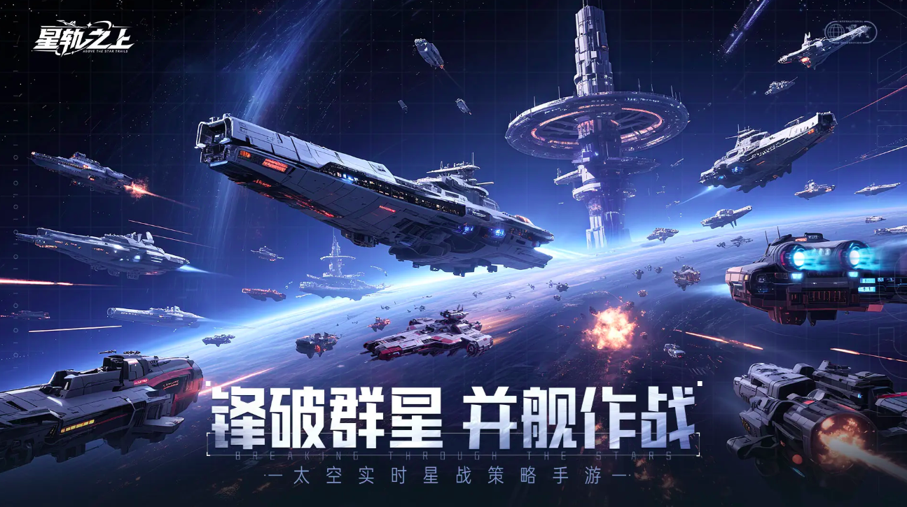 星轨之上最新兑换码汇总:持续更新可用礼包码