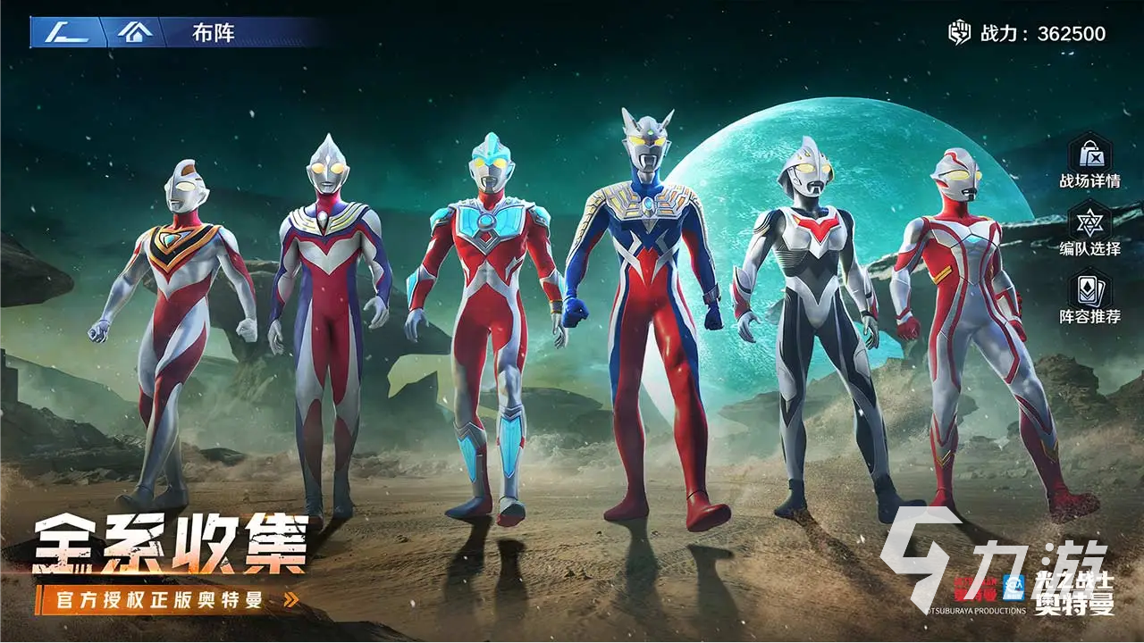 奥特曼光之战士手游冷冻队阵容搭配推荐与角色选择指南