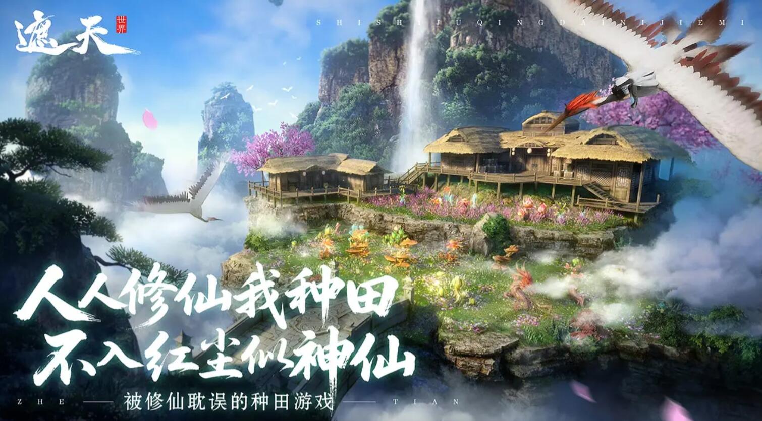 遮天世界圣地阵营玩法详解与入门攻略