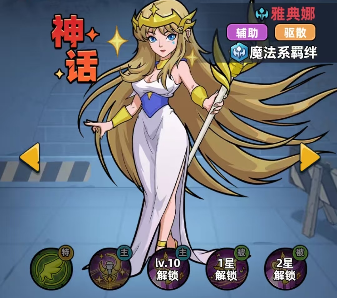 生存33天雅典娜与厨神角色对比分析：哪个更适合长期生存