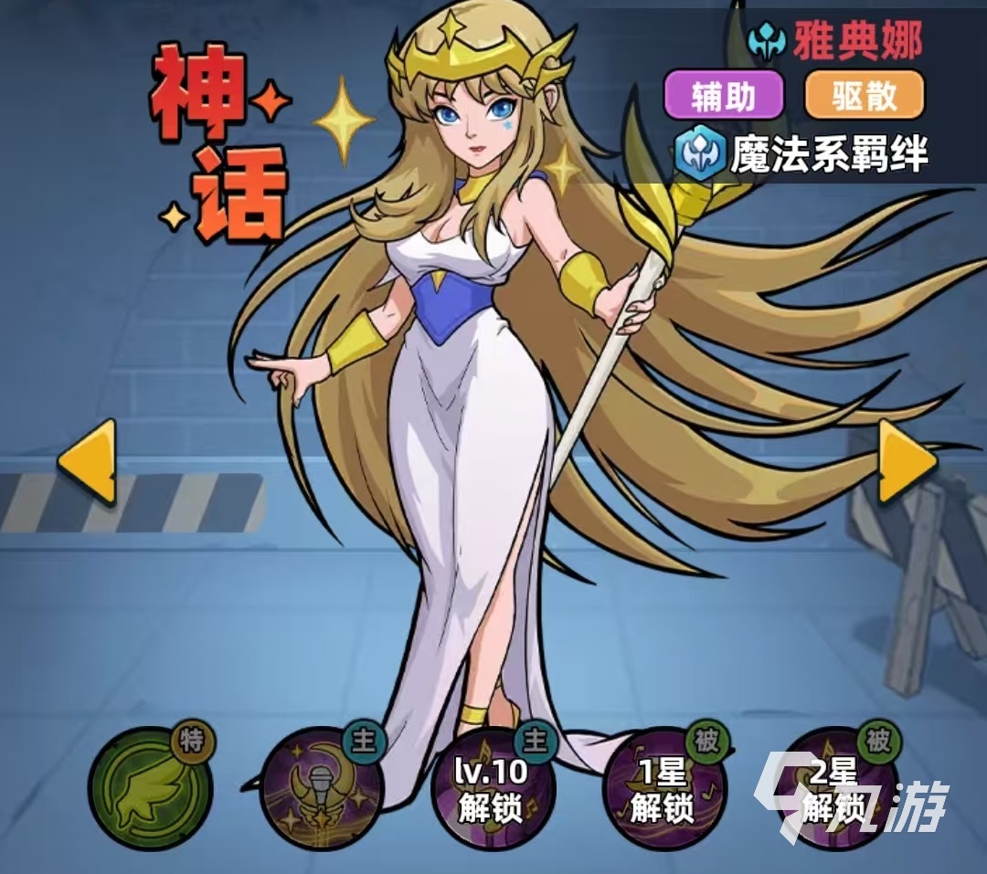 生存33天雅典娜与厨神角色对比分析:哪个更适合长期生存