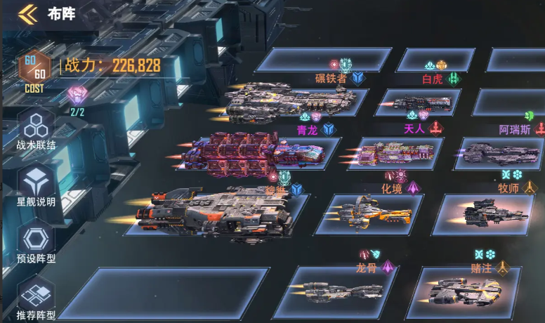 星轨之上阵型搭配攻略：高效阵容推荐与实战布阵技巧