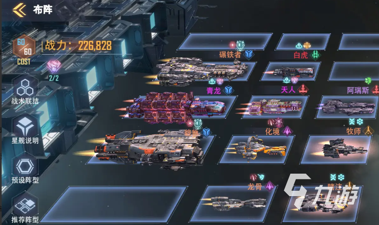 星轨之上阵型搭配攻略:高效阵容推荐与实战布阵技巧