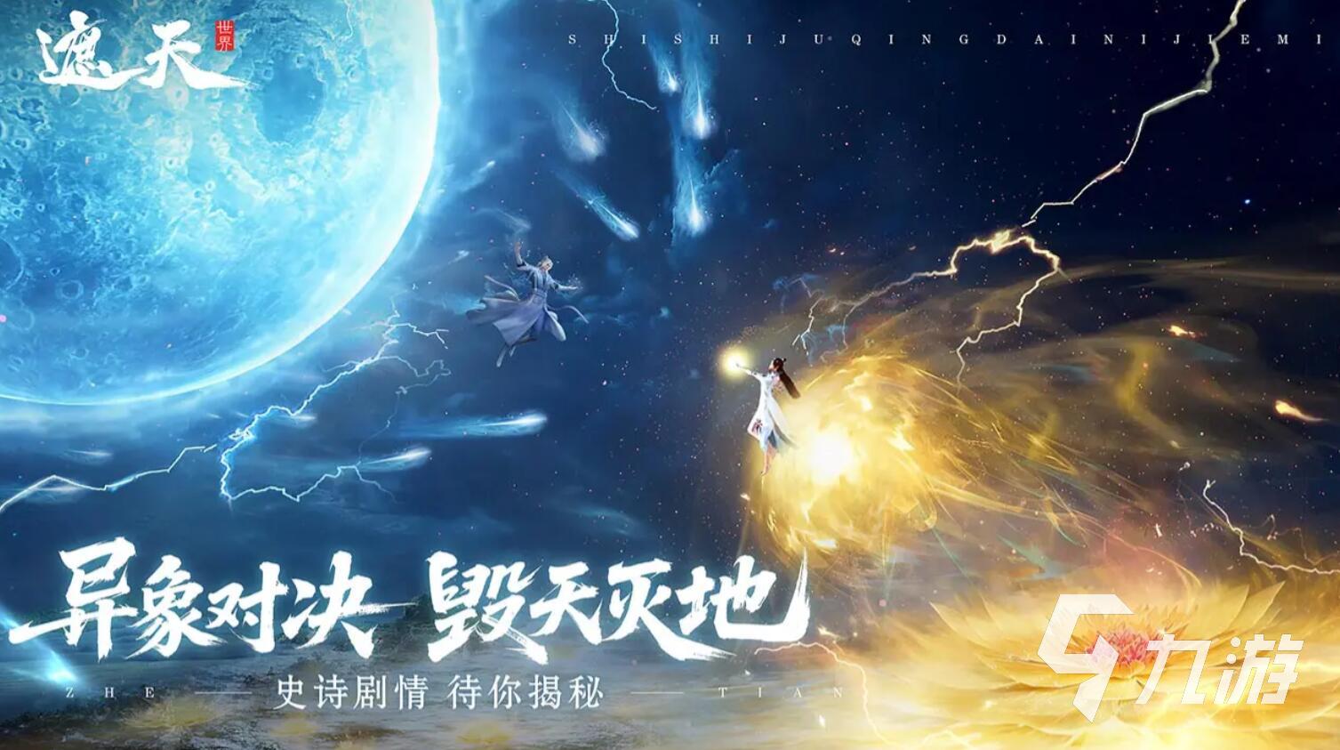 遮天世界姜太虚最强秘法大全:虚空经、神体复苏术与禁忌秘术解析