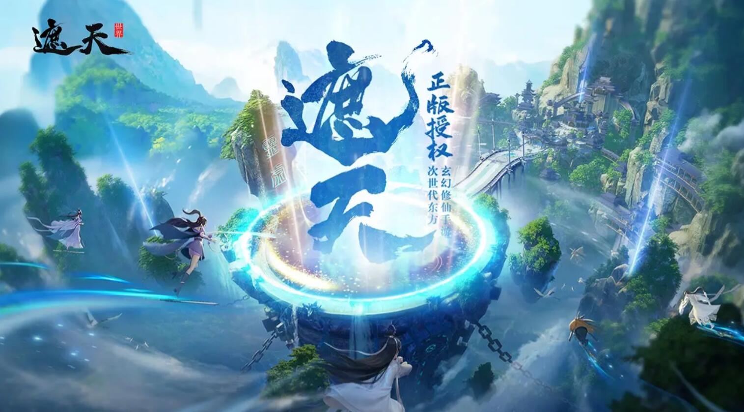 遮天世界手游功法大全：全流派功法列表与获取方式详解