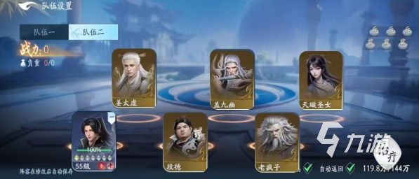 遮天世界阵法搭配全攻略:高效组合与实战应用指南