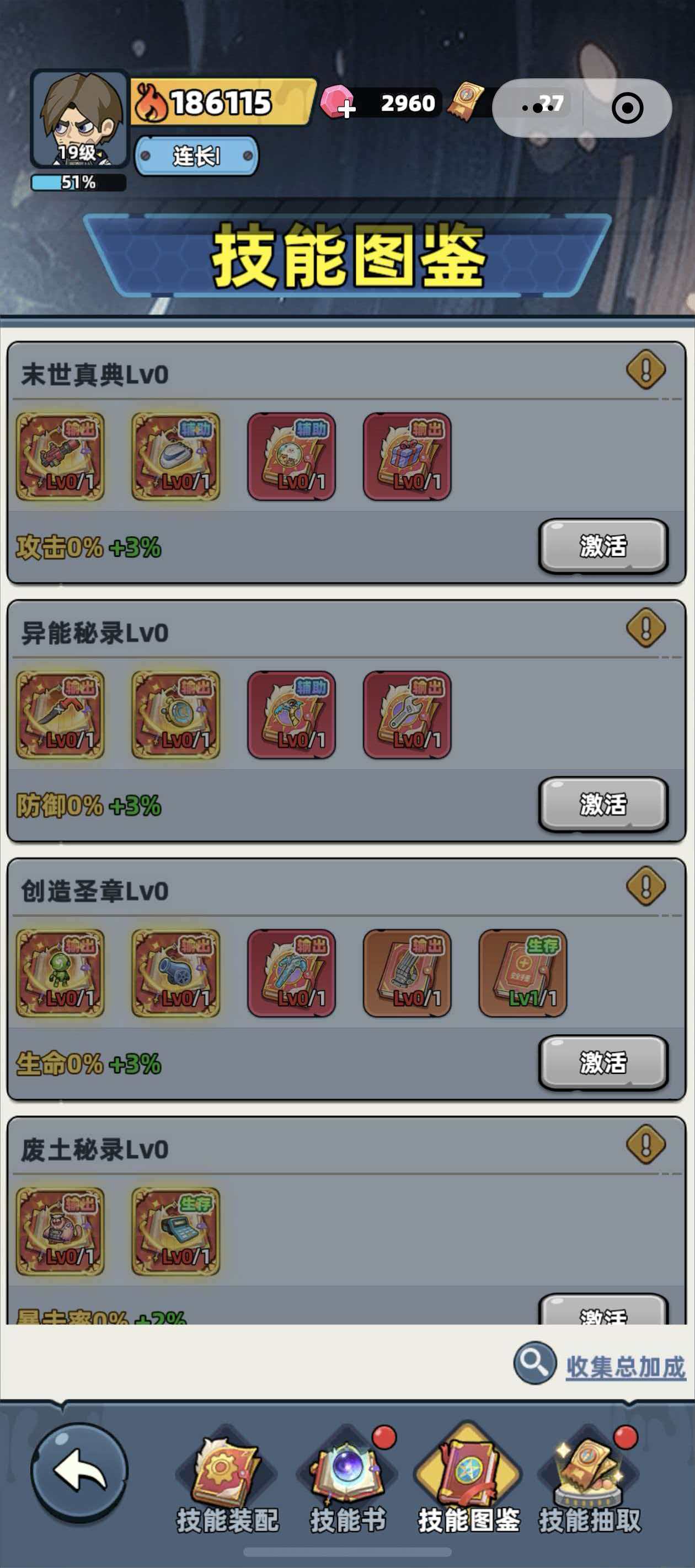 《生存33天》技能书全解锁攻略：33天内获取所有技能书的详细方法