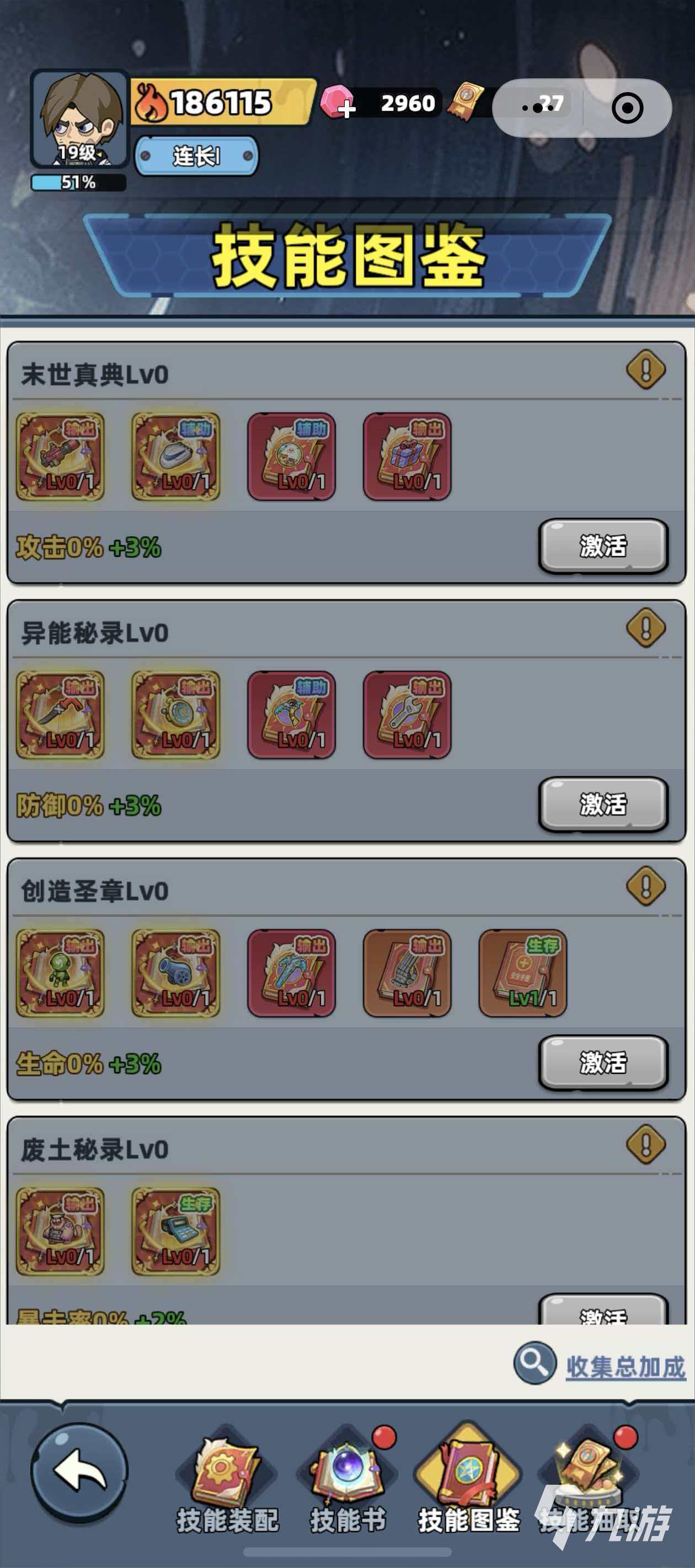 《生存33天》技能书全解锁攻略:33天内获取所有技能书的详细方法