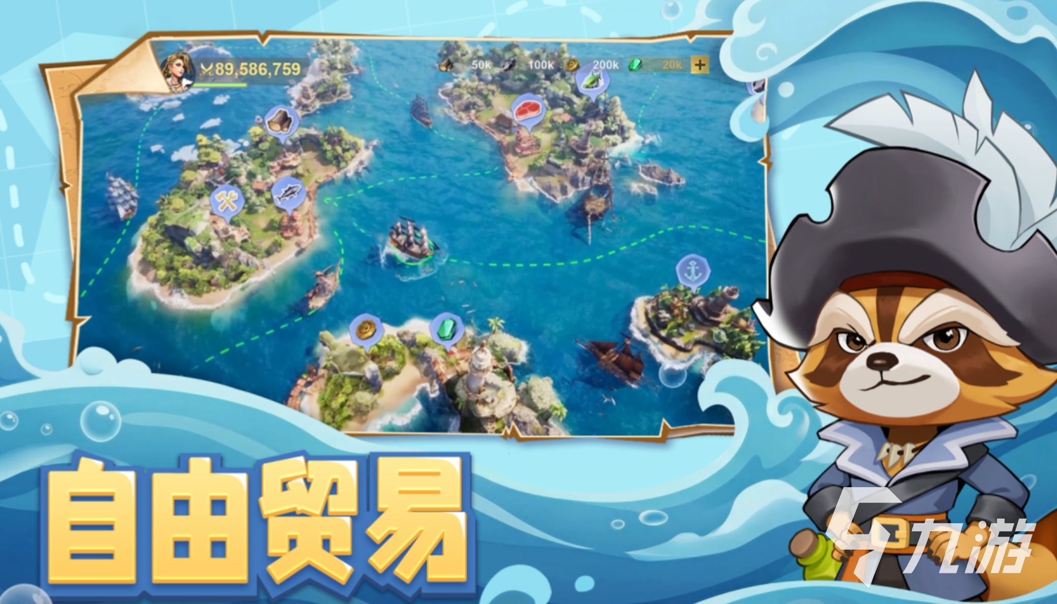 自由海域启航玩法详解与新手入门攻略