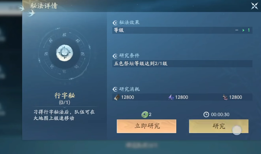 遮天世界所有秘法技能大全：完整分类与效果详解