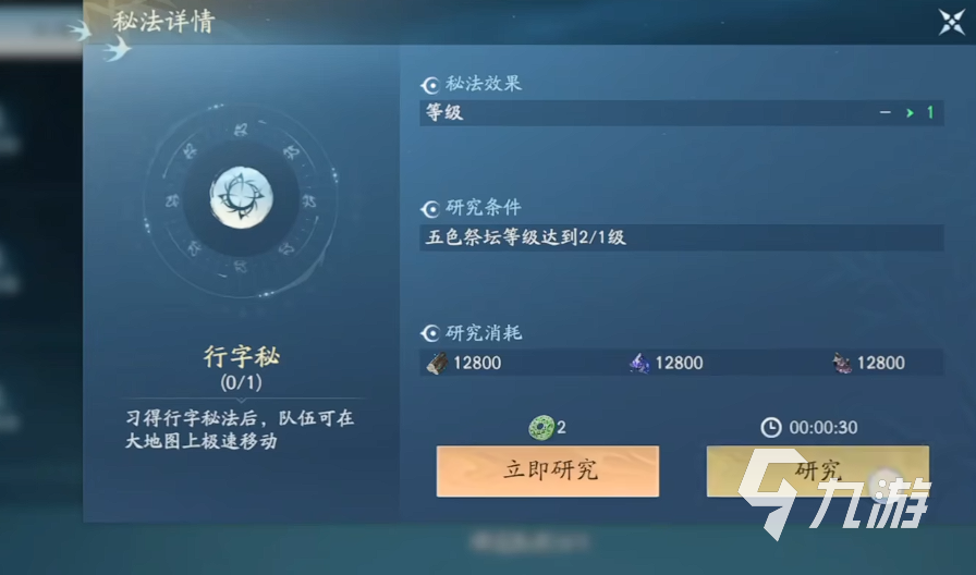 遮天世界所有秘法技能大全:完整分类与效果详解