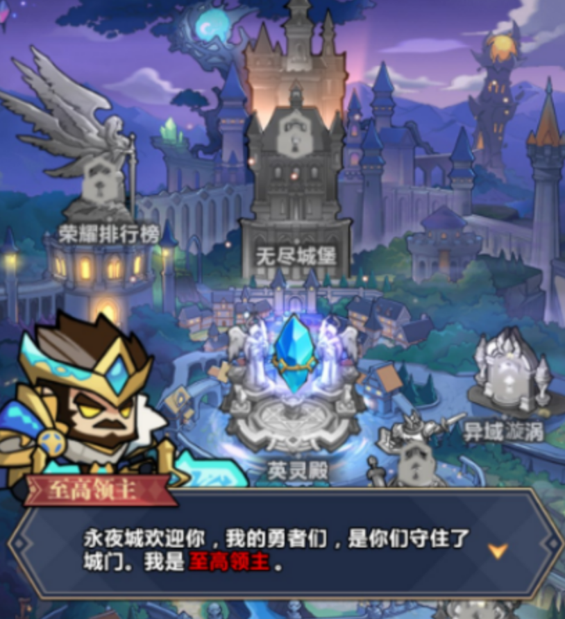 战歌与剑至高领主通关攻略及全任务流程详解