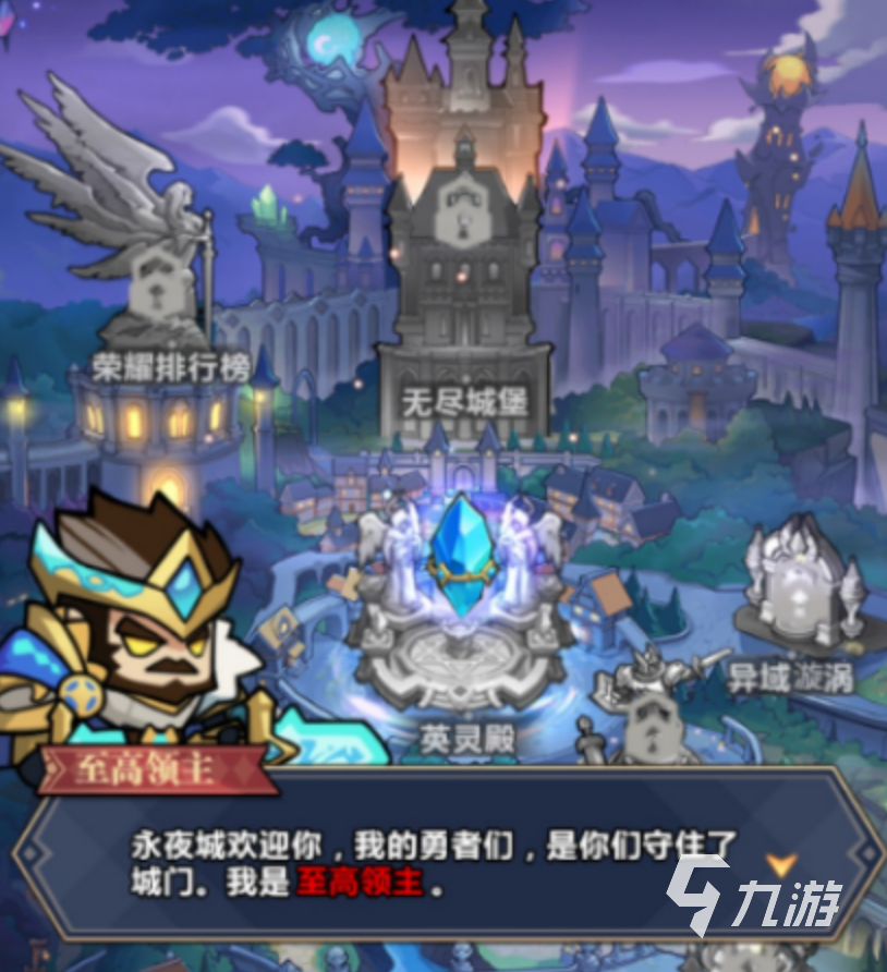 战歌与剑至高领主通关攻略及全任务流程详解