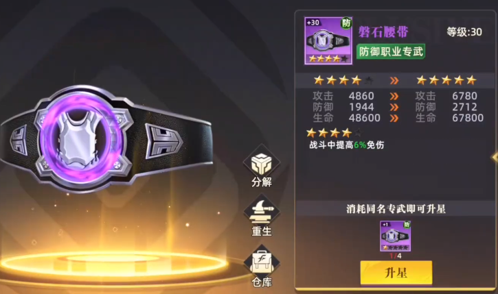 全明星觉醒装备搭配指南：高效养成思路与实用推荐