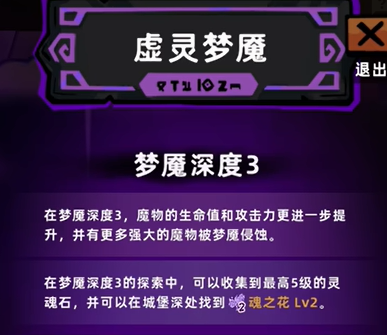 失落城堡2梦魇三关卡通关攻略：详细步骤与技巧