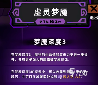 失落城堡2梦魇三关卡通关攻略:详细步骤与技巧