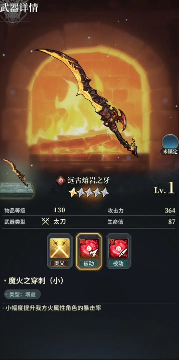 风之痕迹魔武加护详细操作指南与实用技巧