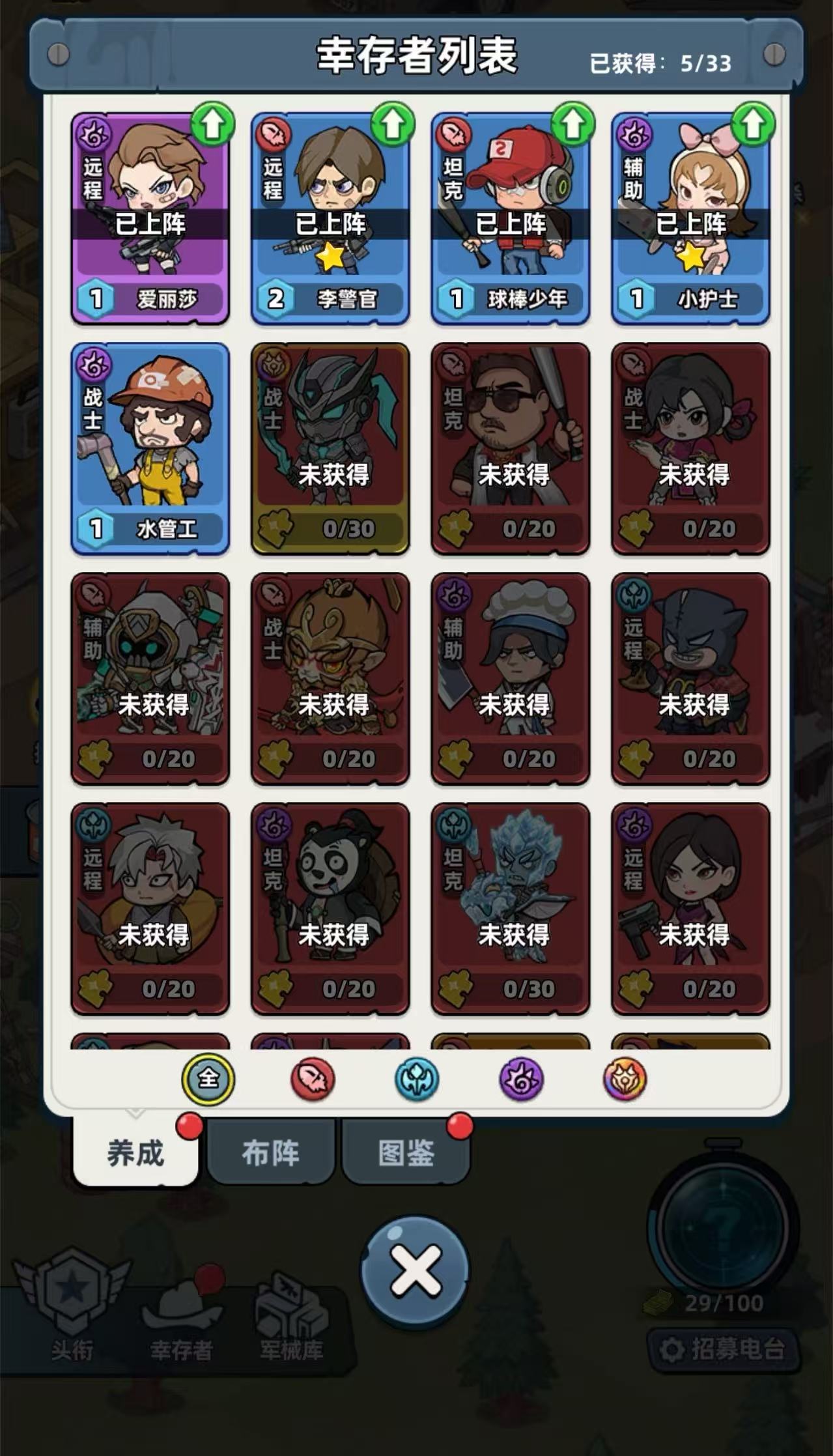 生存33天神话英雄阵容推荐及33天通关英雄顺序指南