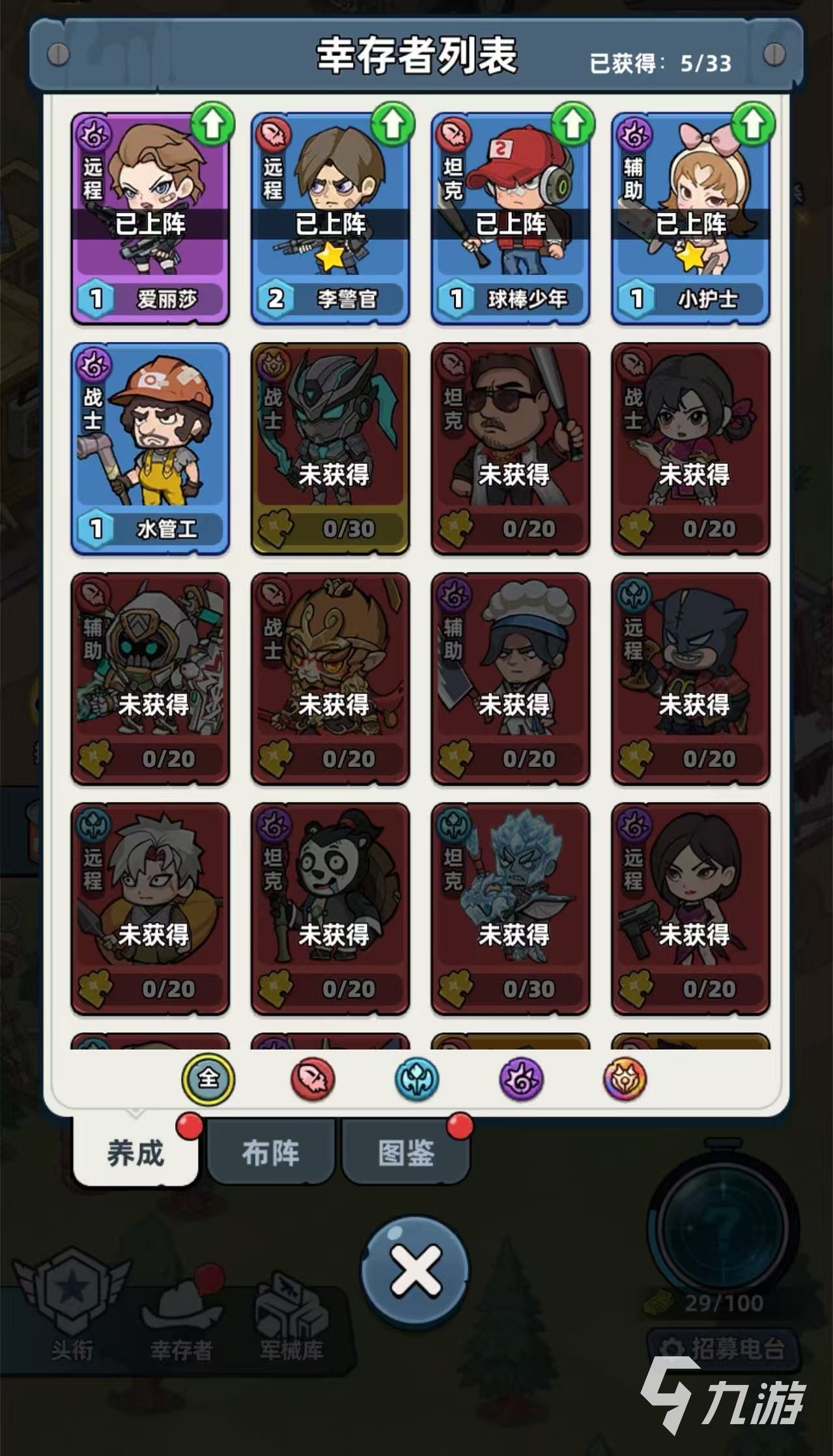 生存33天神话英雄阵容推荐及33天通关英雄顺序指南