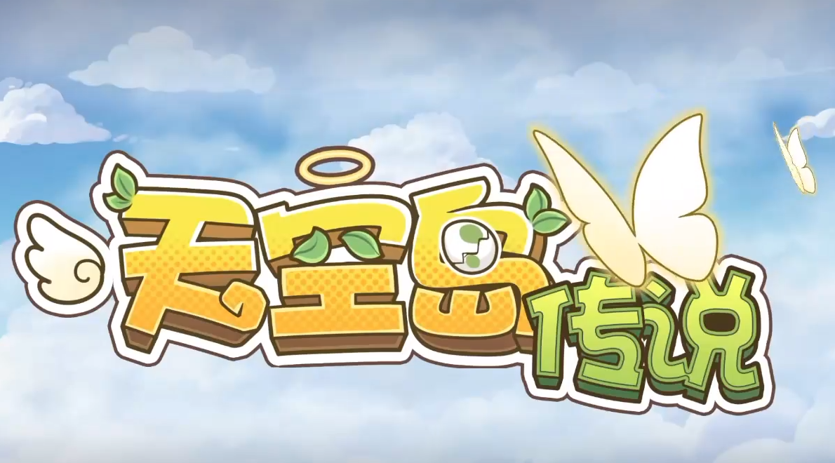 天空岛传说游戏类型介绍与全流程通关攻略