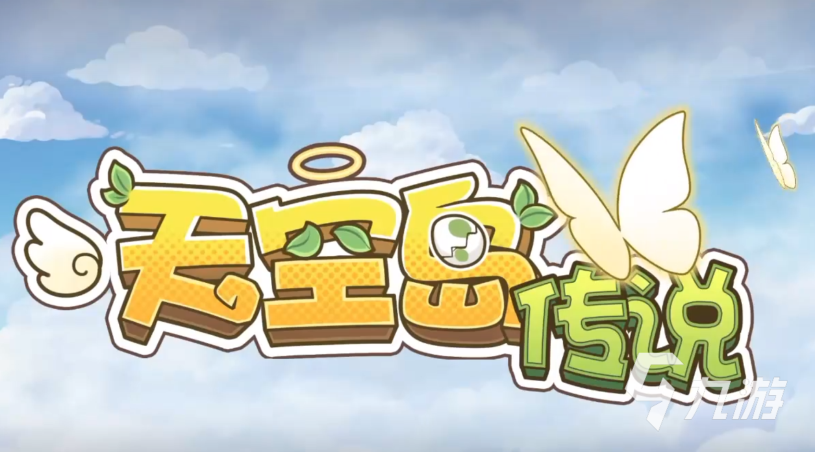 天空岛传说游戏类型介绍与全流程通关攻略