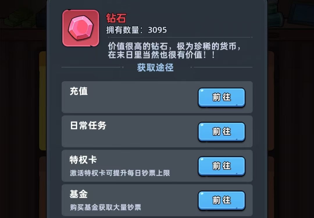 生存33天钻石怎么花最划算？高性价比道具与资源购买指南