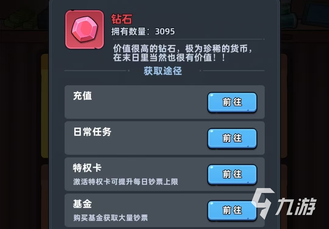 生存33天钻石怎么花最划算?高性价比道具与资源购买指南