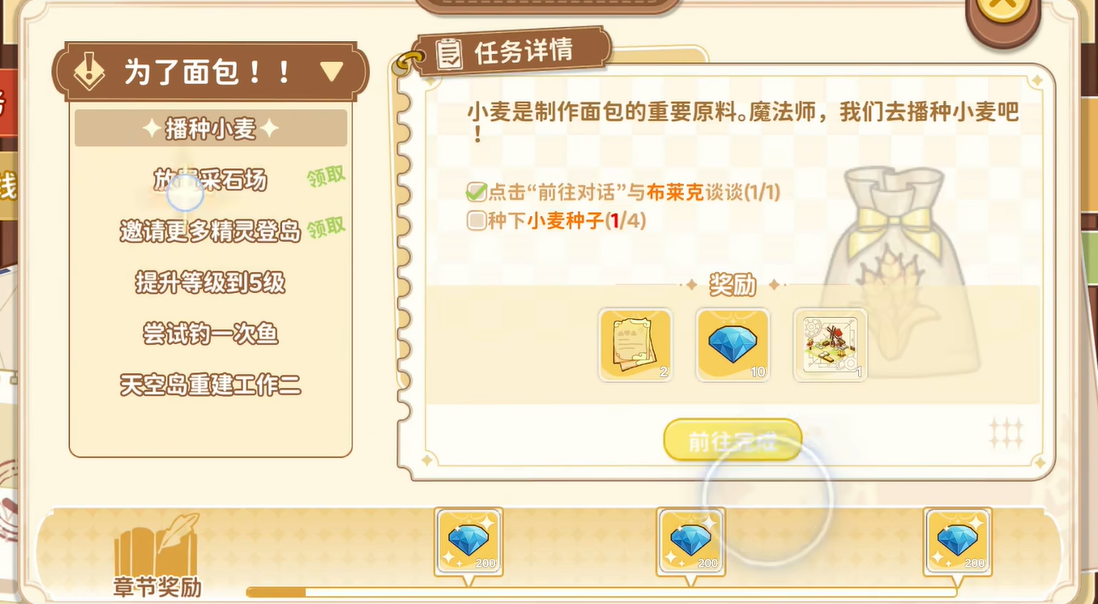 天空岛传说手游新手入门指南：从零开始快速上手攻略