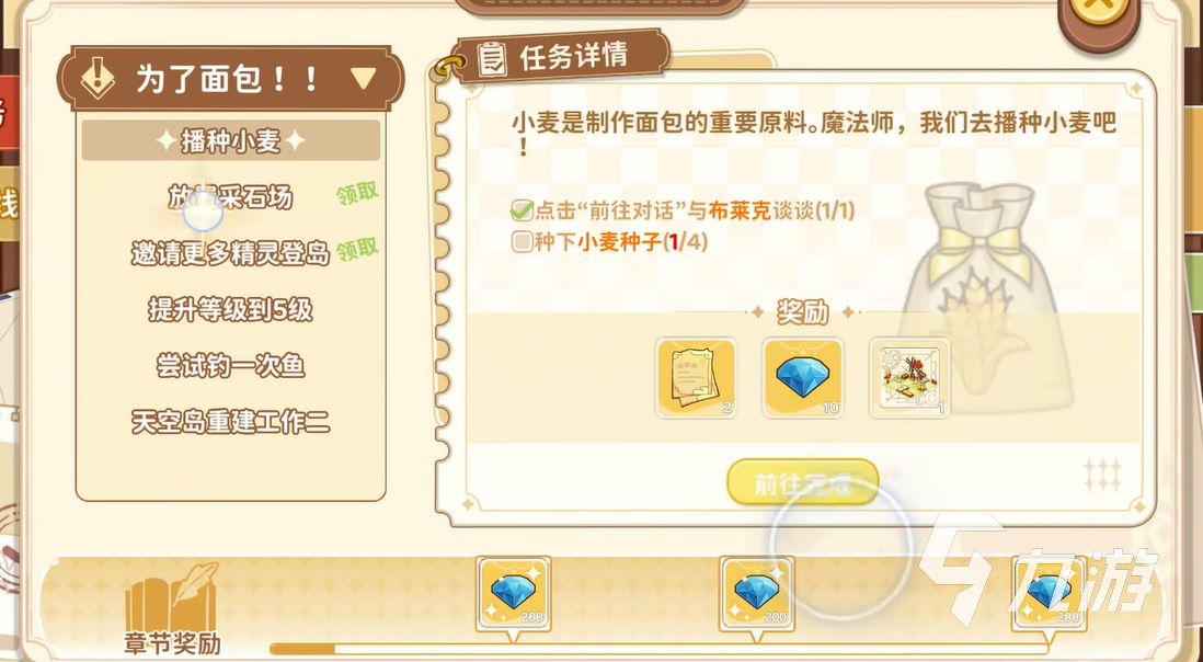 天空岛传说手游新手入门指南:从零开始快速上手攻略