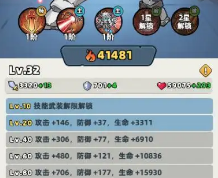 《生存33天》羁绊系统作用详解：核心效果与实战应用分析