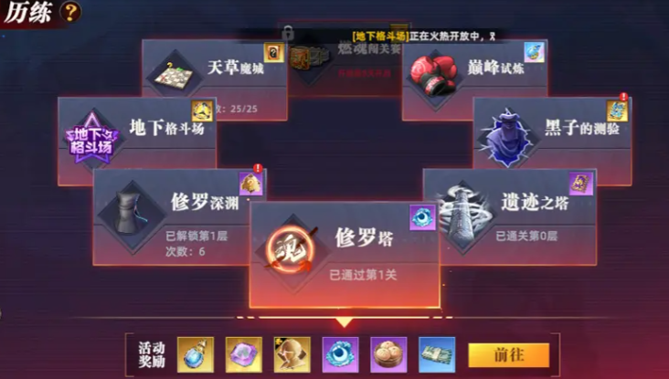 全明星觉醒修罗深渊玩法详解：通关技巧、阵容搭配与关卡攻略