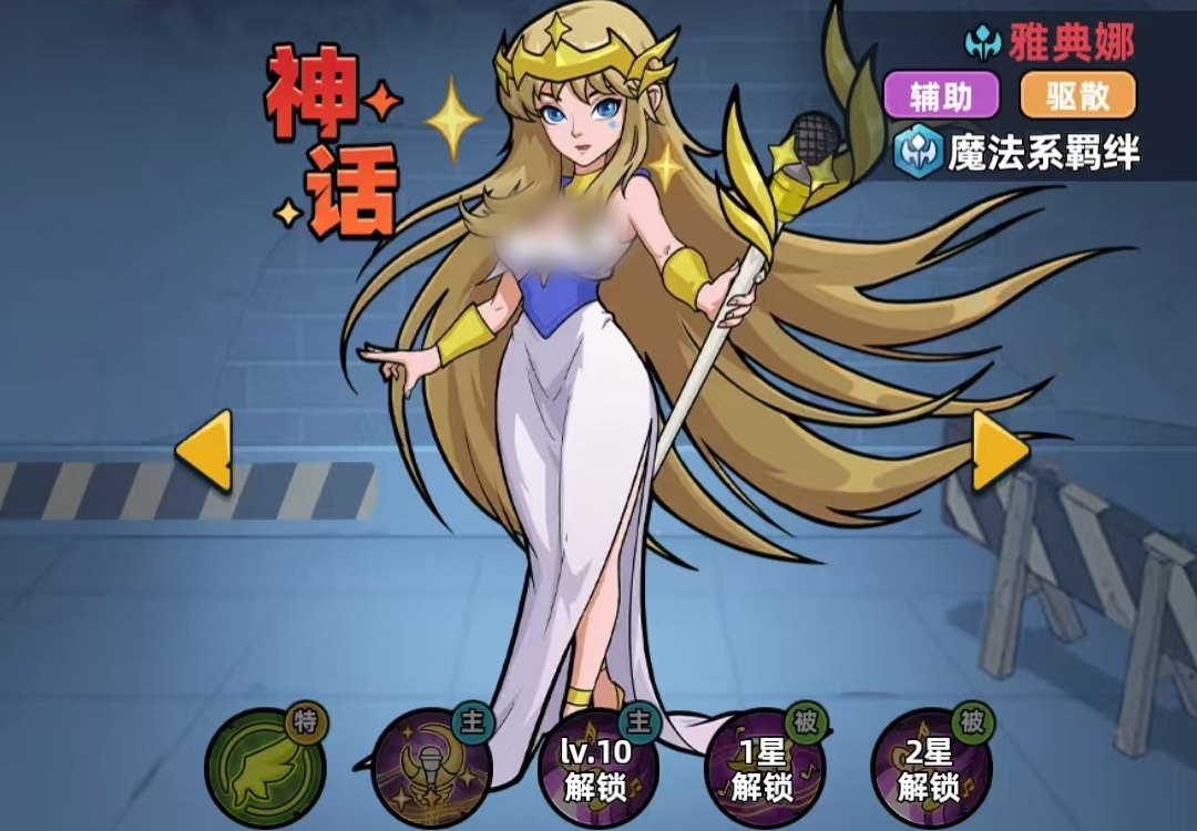 生存33天雅典娜角色强度与技能全面解析