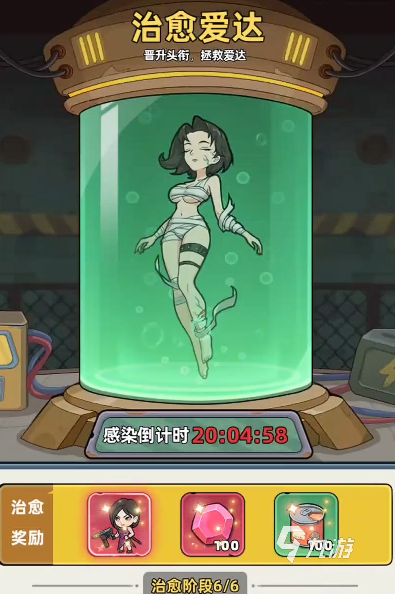 生存33天艾达感染结局拯救攻略:全流程详细步骤