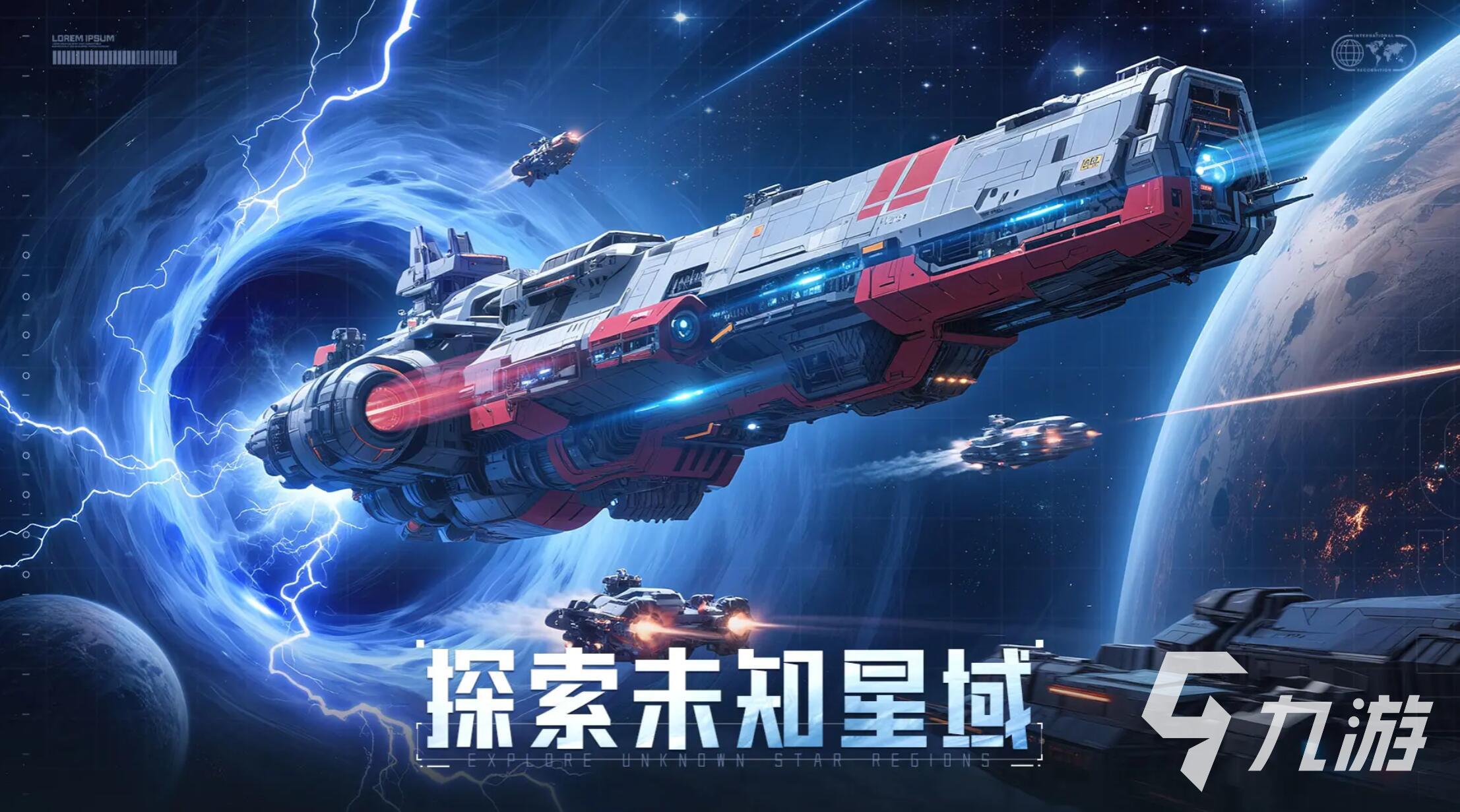 星轨之上战力快速提升攻略:角色养成、装备强化与资源获取全解析