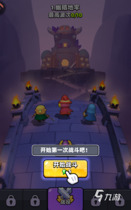 胡闹地牢零氪玩家通关攻略:不花钱也能玩转全关卡
