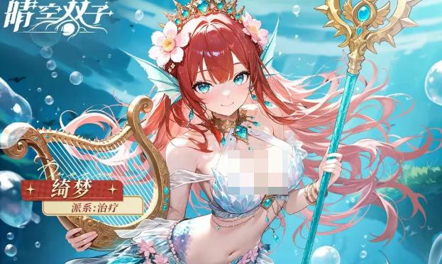 晴空双子新角色爆料及限定角色全汇总