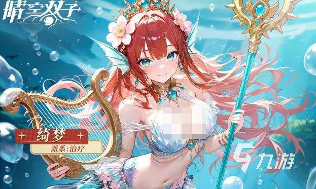 晴空双子新角色爆料及限定角色全汇总