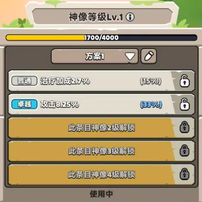 胡闹地牢神像最强词条推荐与搭配攻略