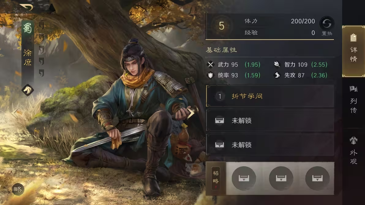 三国谋定天下徐庶武将强度与阵容搭配全面解析