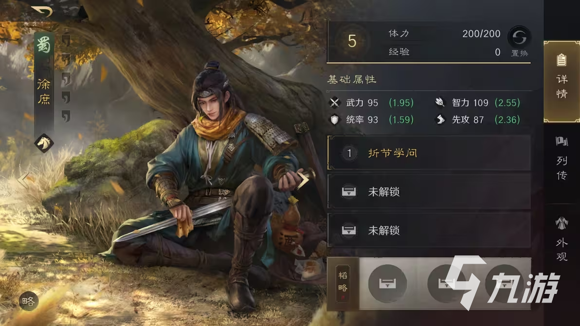 三国谋定天下徐庶武将强度与阵容搭配全面解析