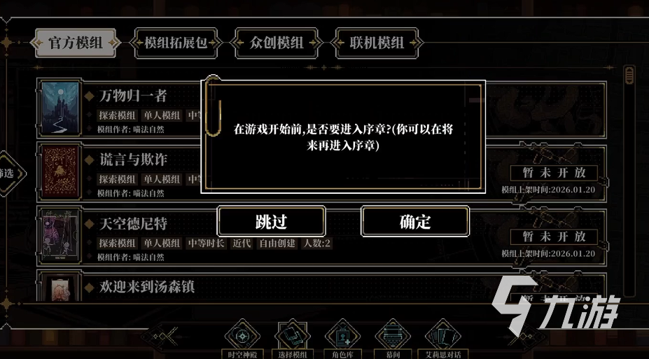 心之钥序章通关攻略:详细流程步骤与关键技巧