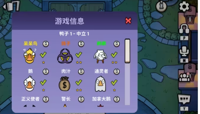 鹅鸭杀手游全角色技能与特性详解