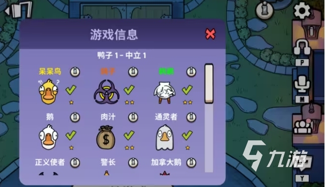 鹅鸭杀手游全角色技能与特性详解