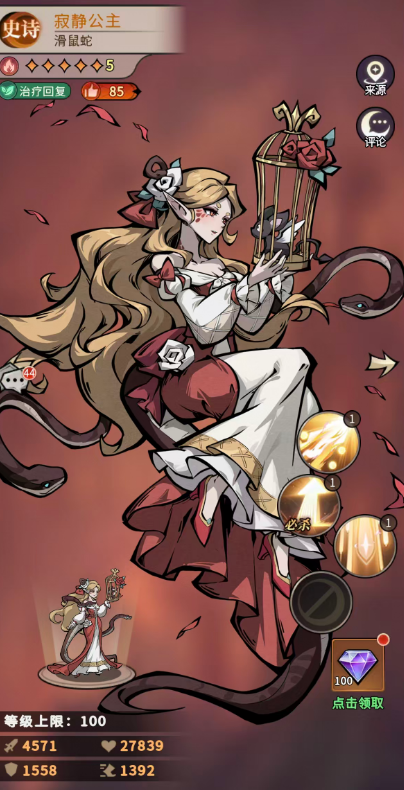 幻灵召唤师寂静公主角色玩法详解：技能搭配、阵容推荐与实战技巧