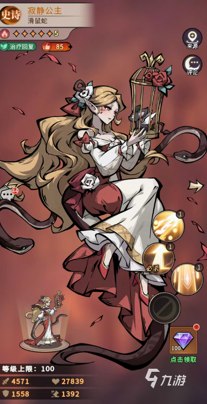 幻灵召唤师寂静公主角色玩法详解:技能搭配、阵容推荐与实战技巧